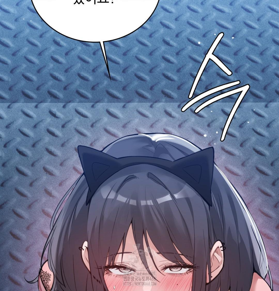 PC Room Girl Raw - Chapter 14 Page 12