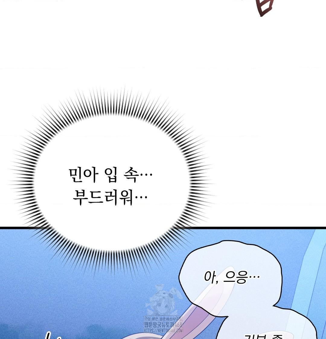 PC Room Girl Raw - Chapter 14 Page 15