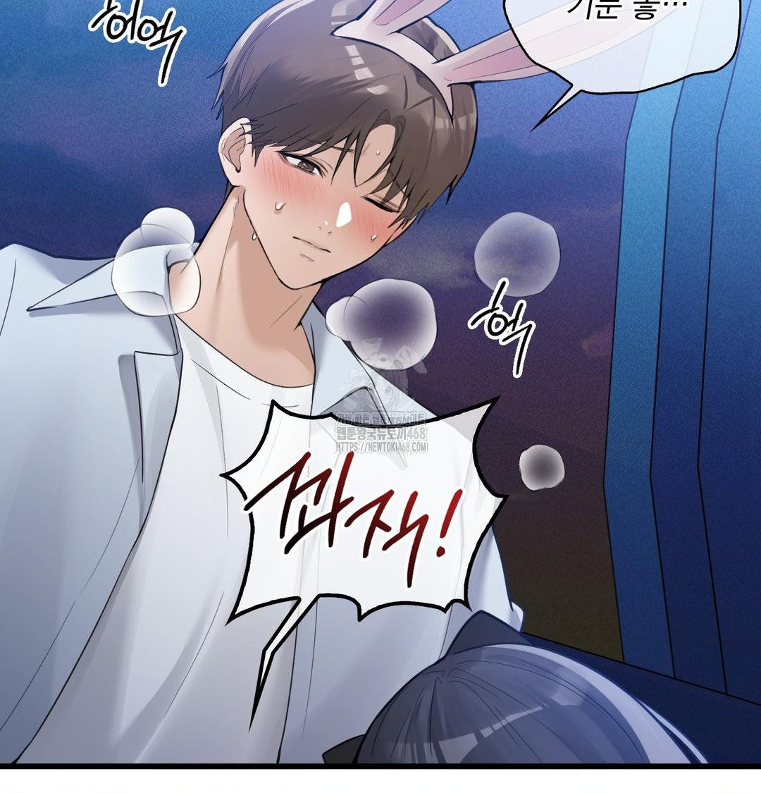 PC Room Girl Raw - Chapter 14 Page 16