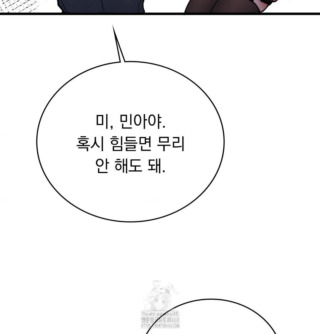 PC Room Girl Raw - Chapter 14 Page 19