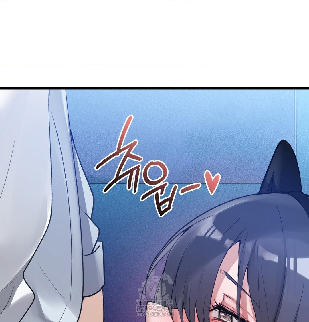 PC Room Girl Raw - Chapter 14 Page 2