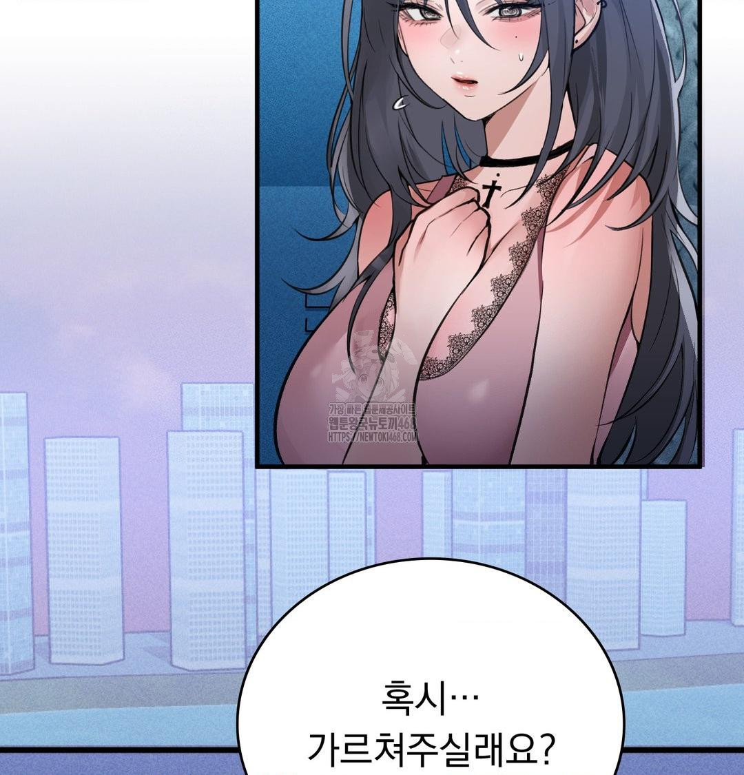 PC Room Girl Raw - Chapter 14 Page 21