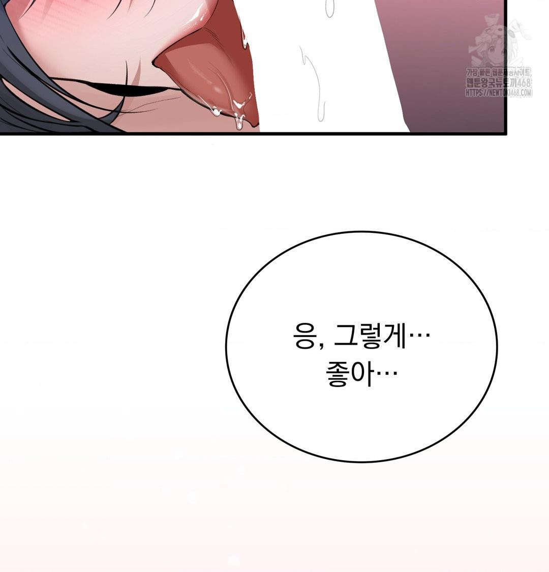 PC Room Girl Raw - Chapter 14 Page 30