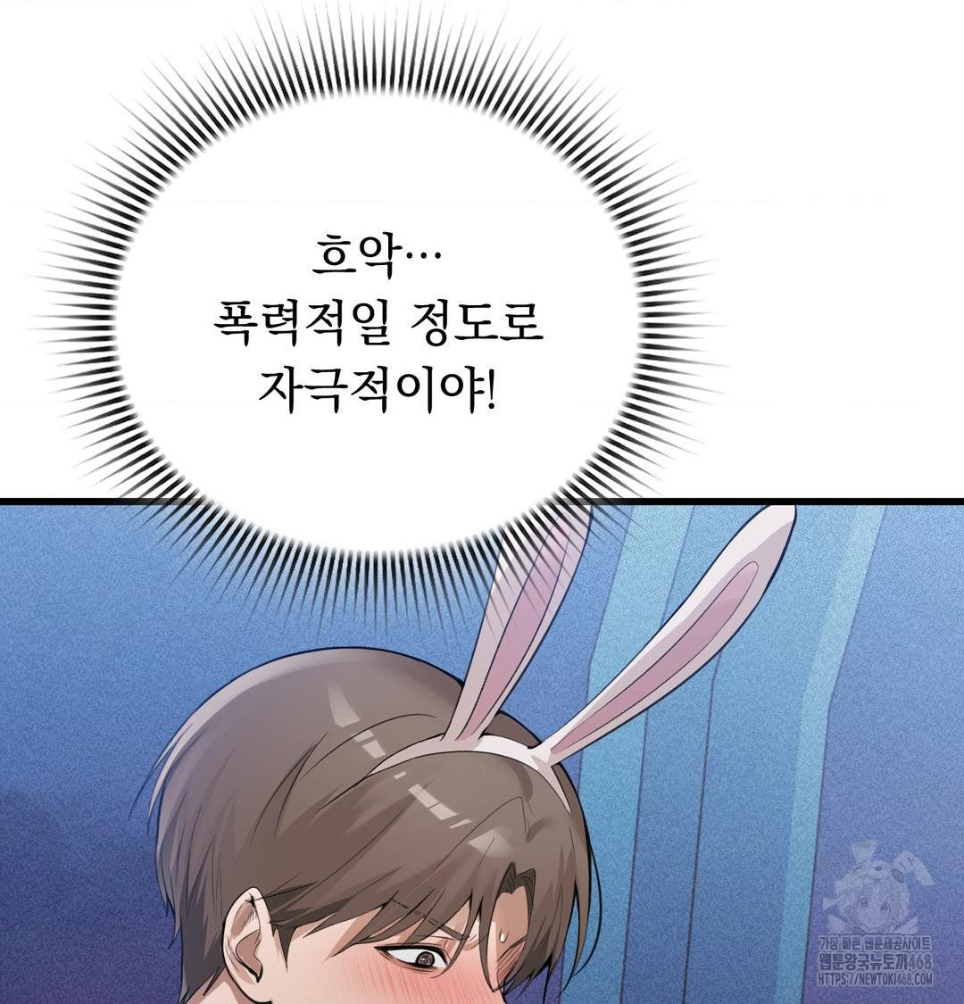 PC Room Girl Raw - Chapter 14 Page 34