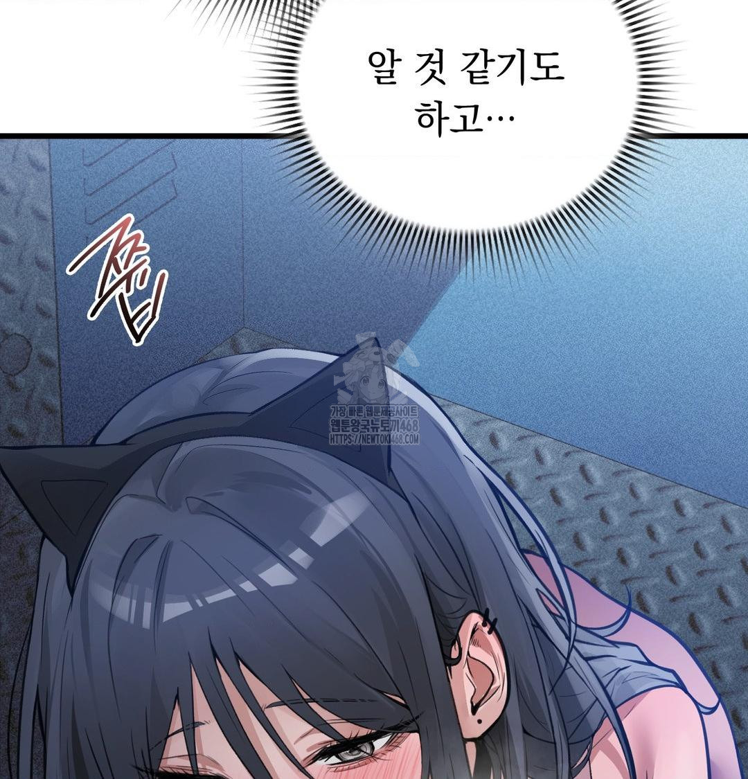 PC Room Girl Raw - Chapter 14 Page 38