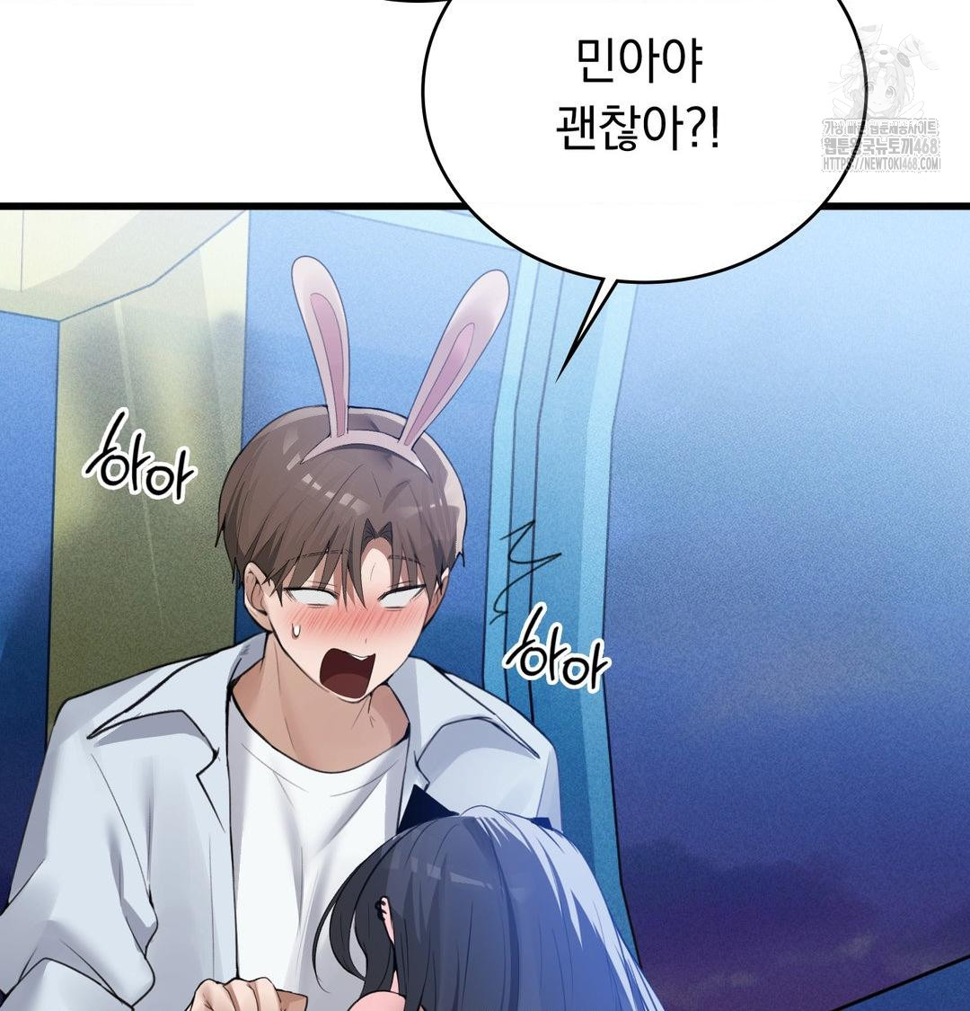 PC Room Girl Raw - Chapter 14 Page 52