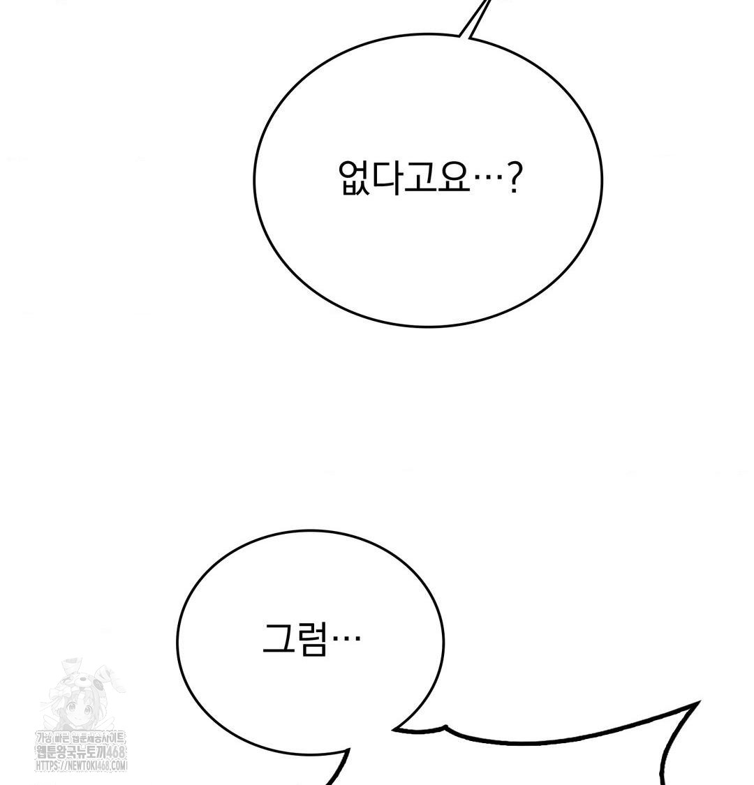 PC Room Girl Raw - Chapter 14 Page 56