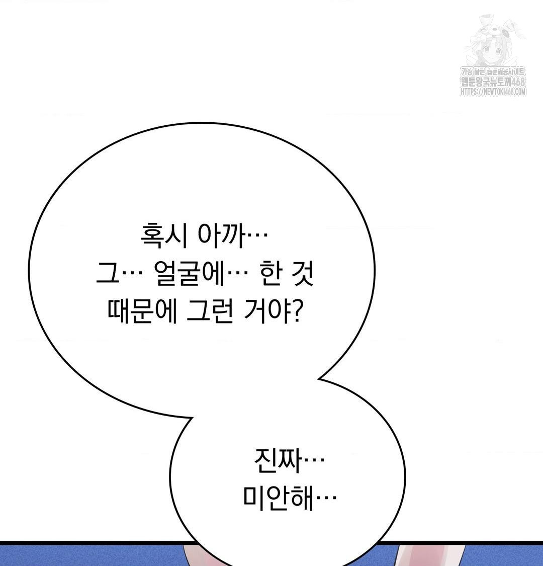 PC Room Girl Raw - Chapter 14 Page 73