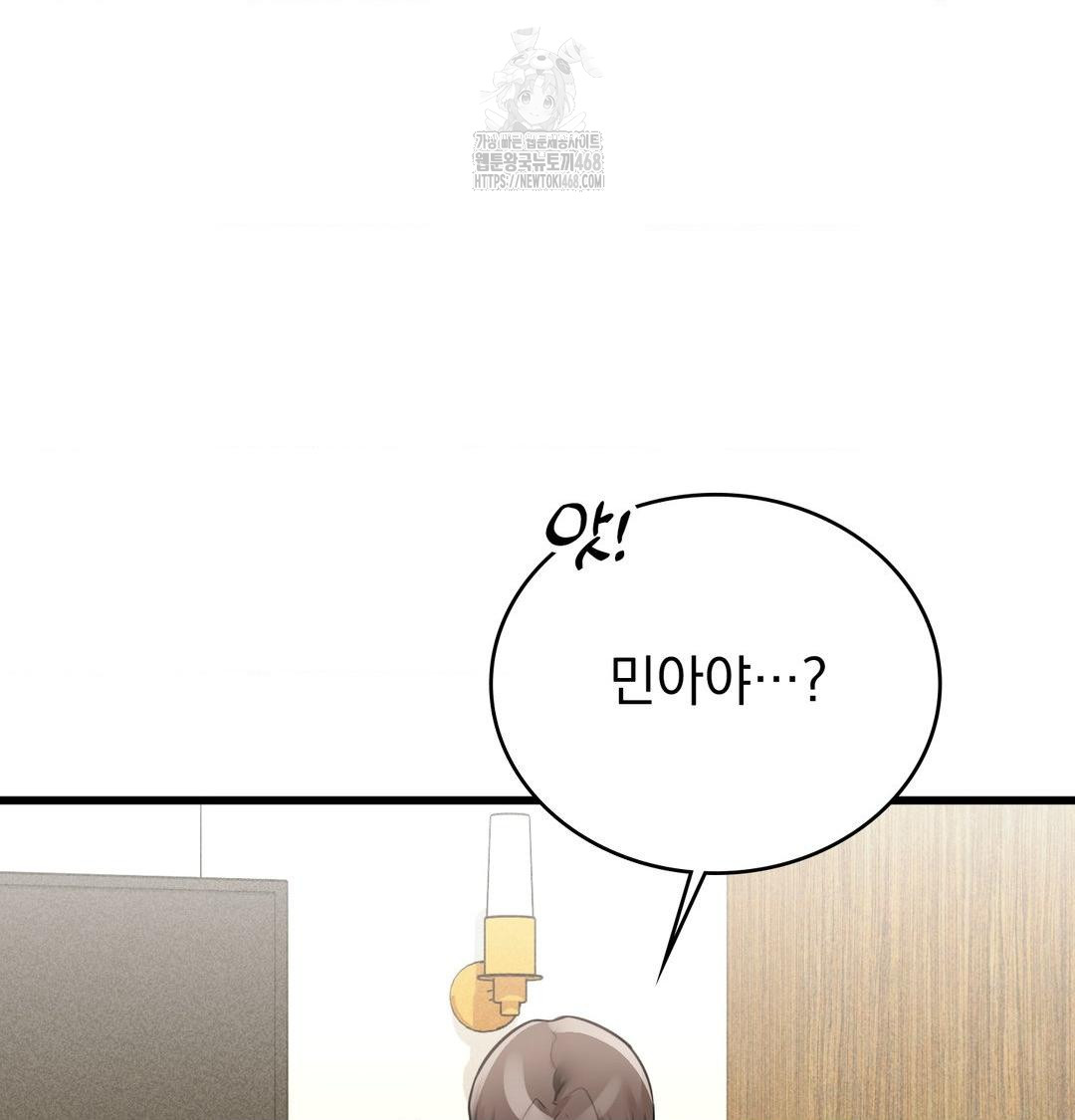 PC Room Girl Raw - Chapter 15 Page 103