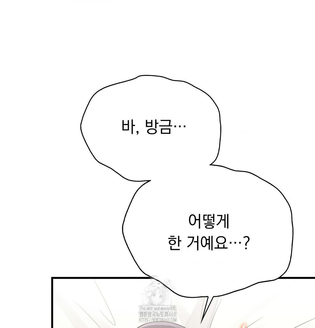 PC Room Girl Raw - Chapter 15 Page 105