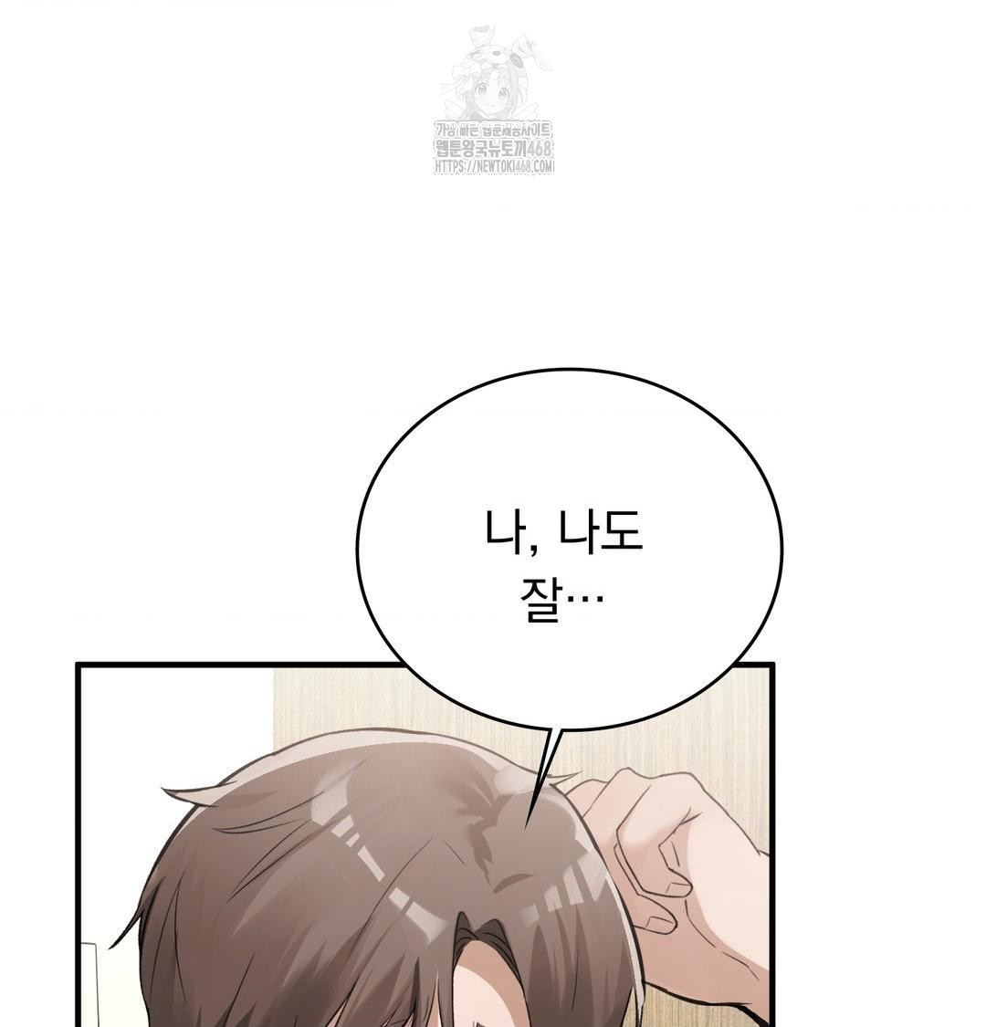 PC Room Girl Raw - Chapter 15 Page 107