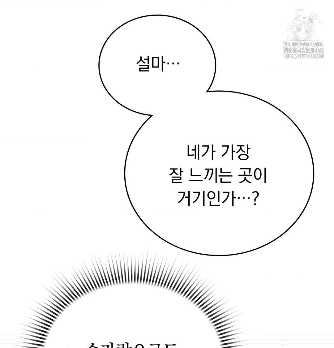 PC Room Girl Raw - Chapter 15 Page 109