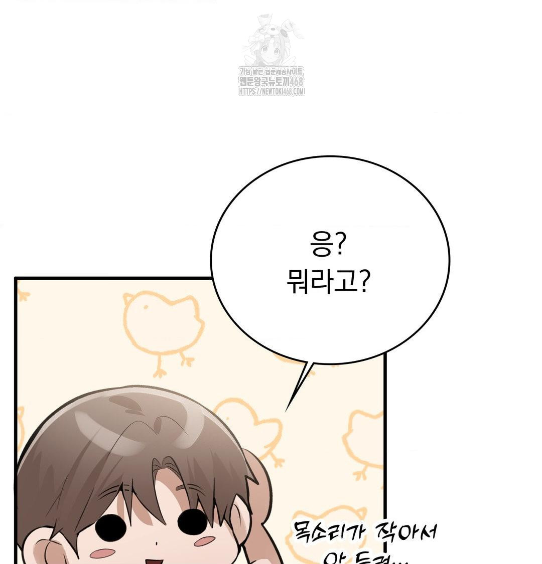 PC Room Girl Raw - Chapter 15 Page 116