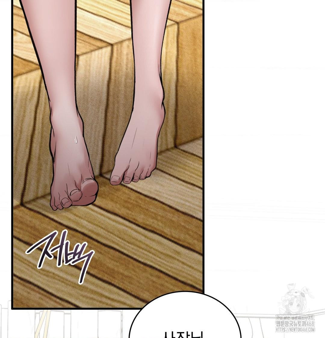 PC Room Girl Raw - Chapter 15 Page 14