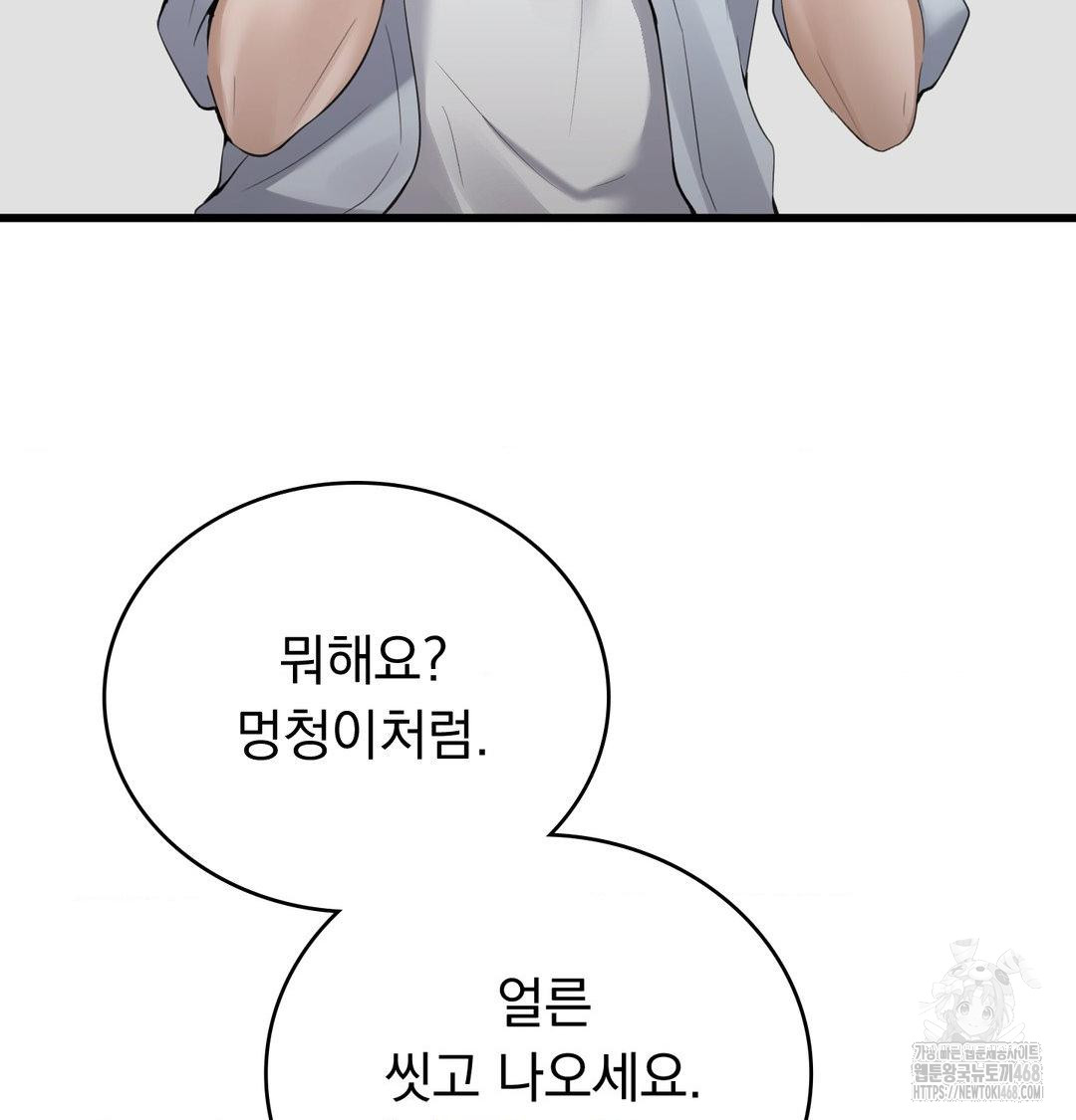 PC Room Girl Raw - Chapter 15 Page 21