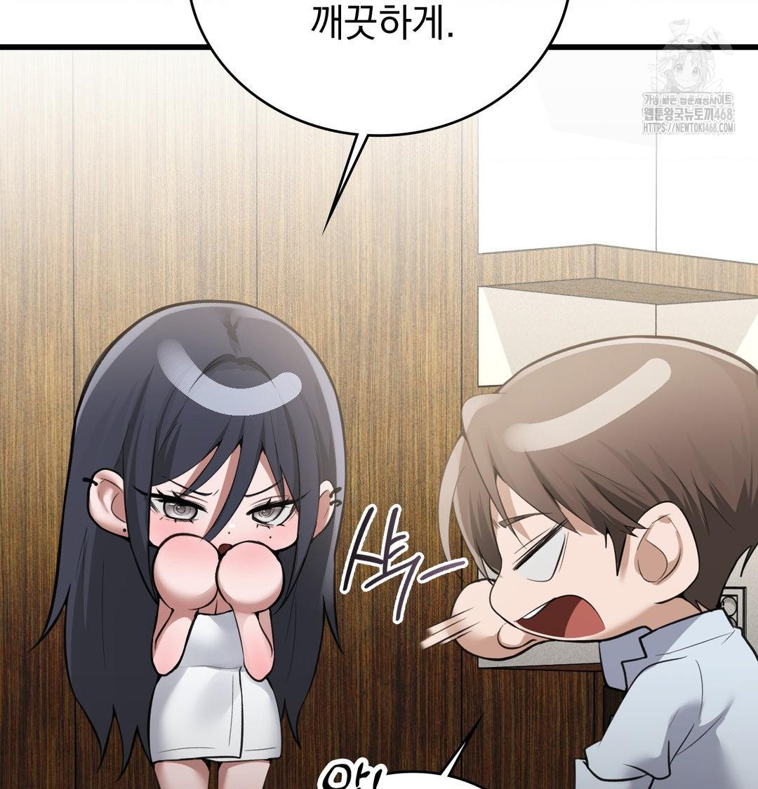 PC Room Girl Raw - Chapter 15 Page 22