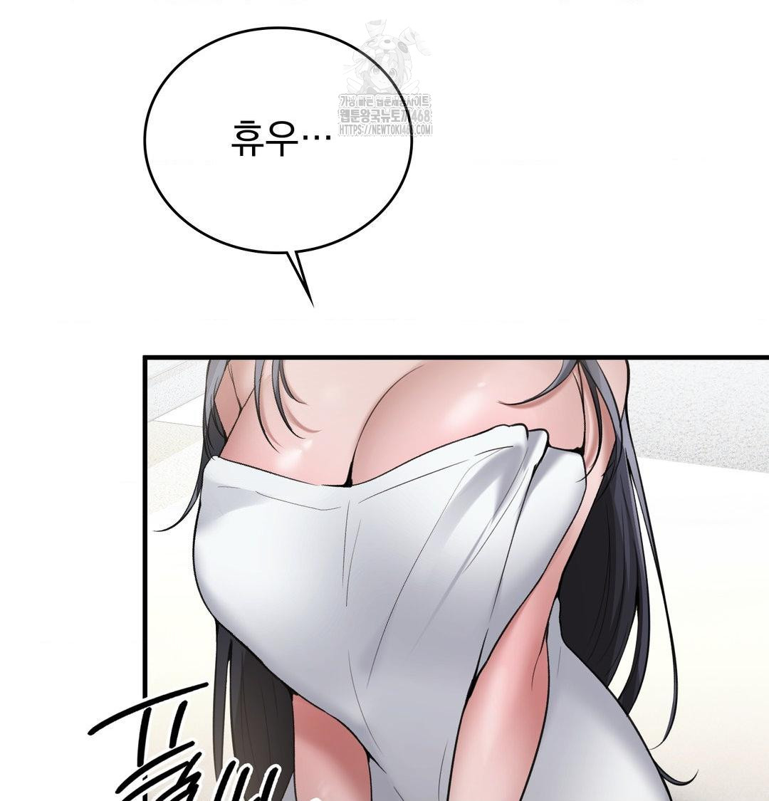 PC Room Girl Raw - Chapter 15 Page 24