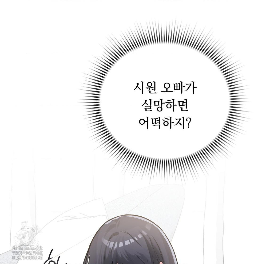 PC Room Girl Raw - Chapter 15 Page 29