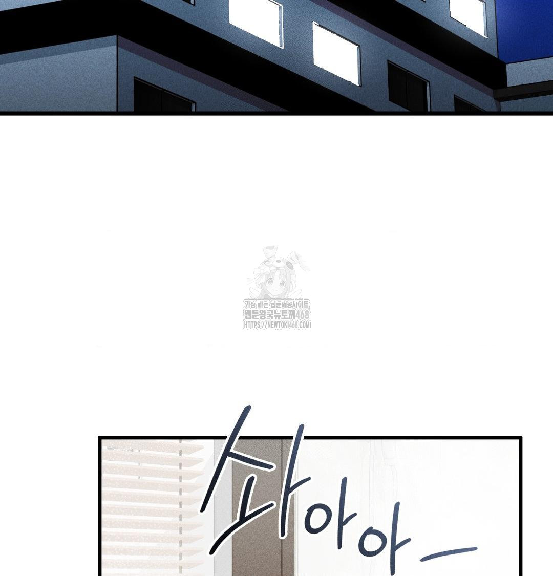 PC Room Girl Raw - Chapter 15 Page 3