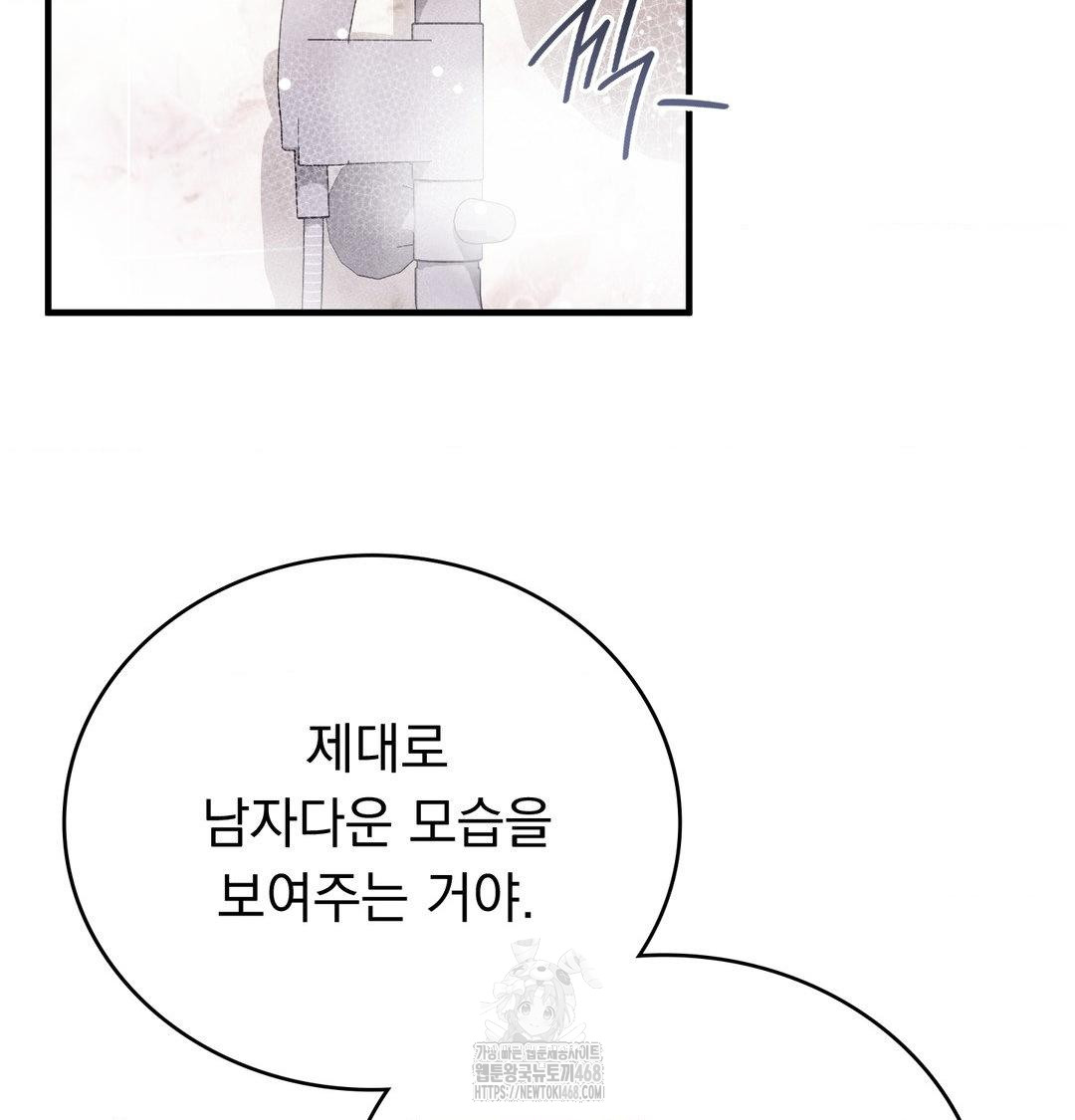 PC Room Girl Raw - Chapter 15 Page 36