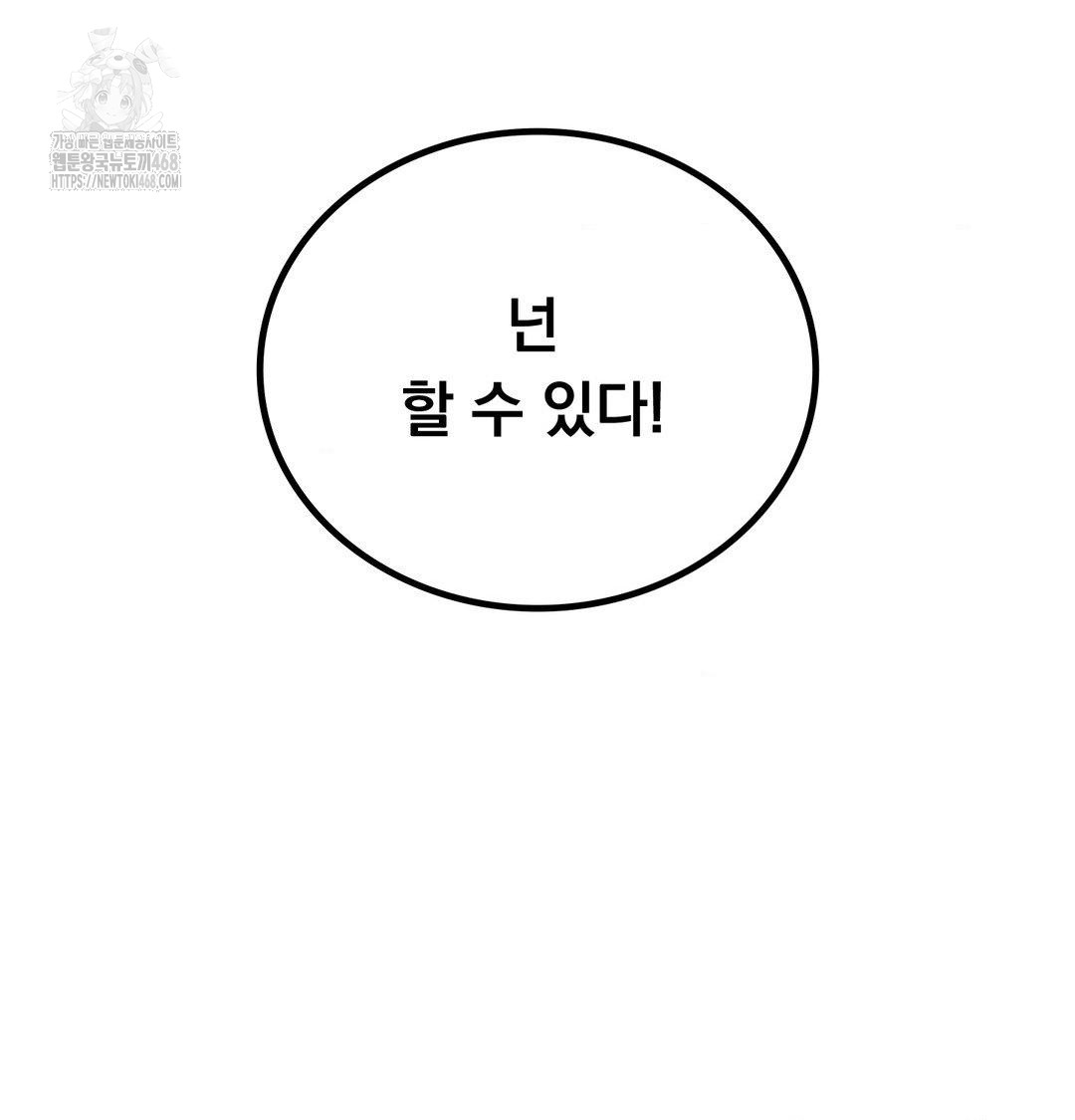 PC Room Girl Raw - Chapter 15 Page 39