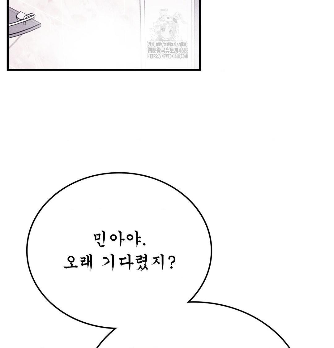 PC Room Girl Raw - Chapter 15 Page 41