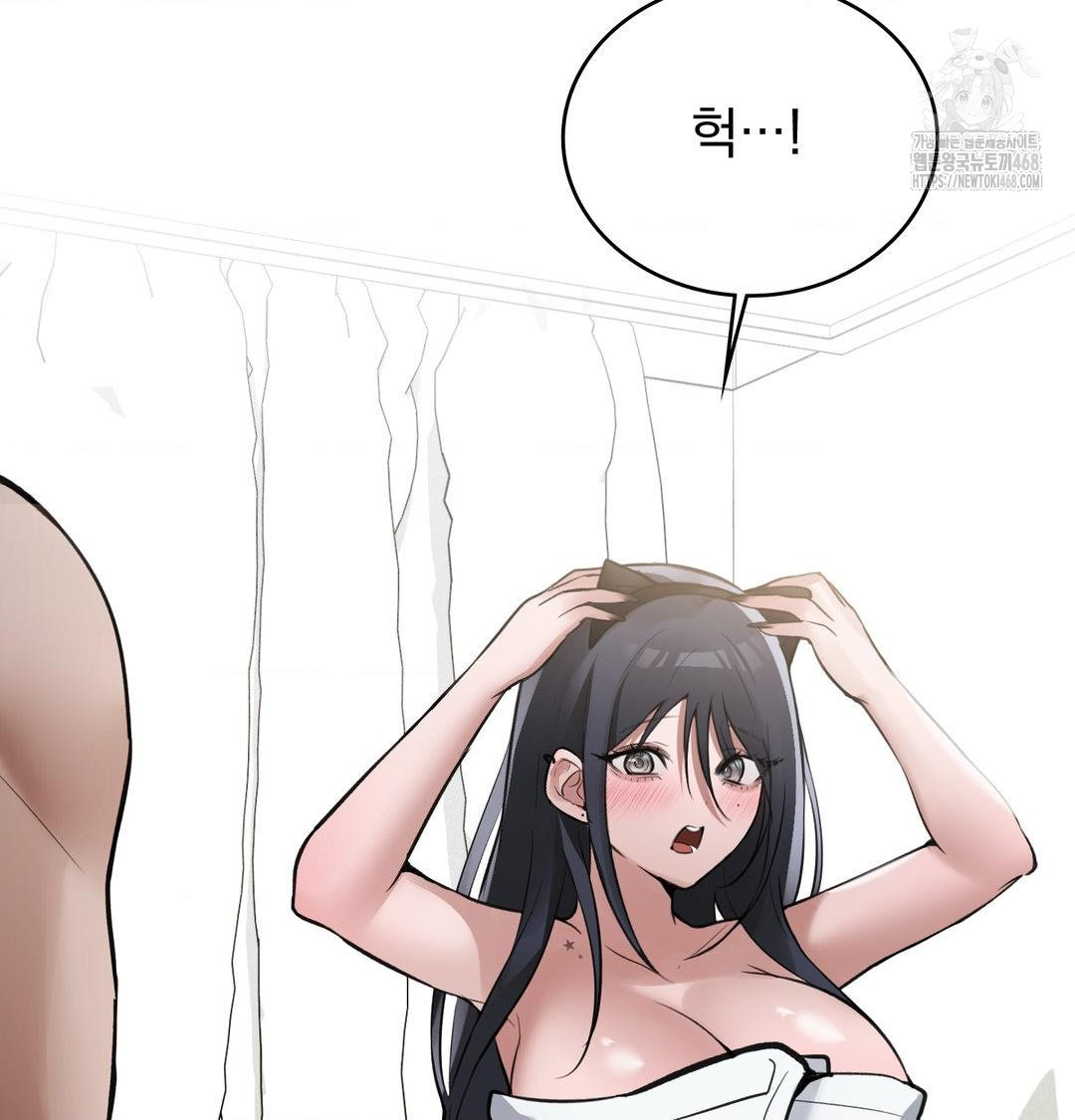 PC Room Girl Raw - Chapter 15 Page 45