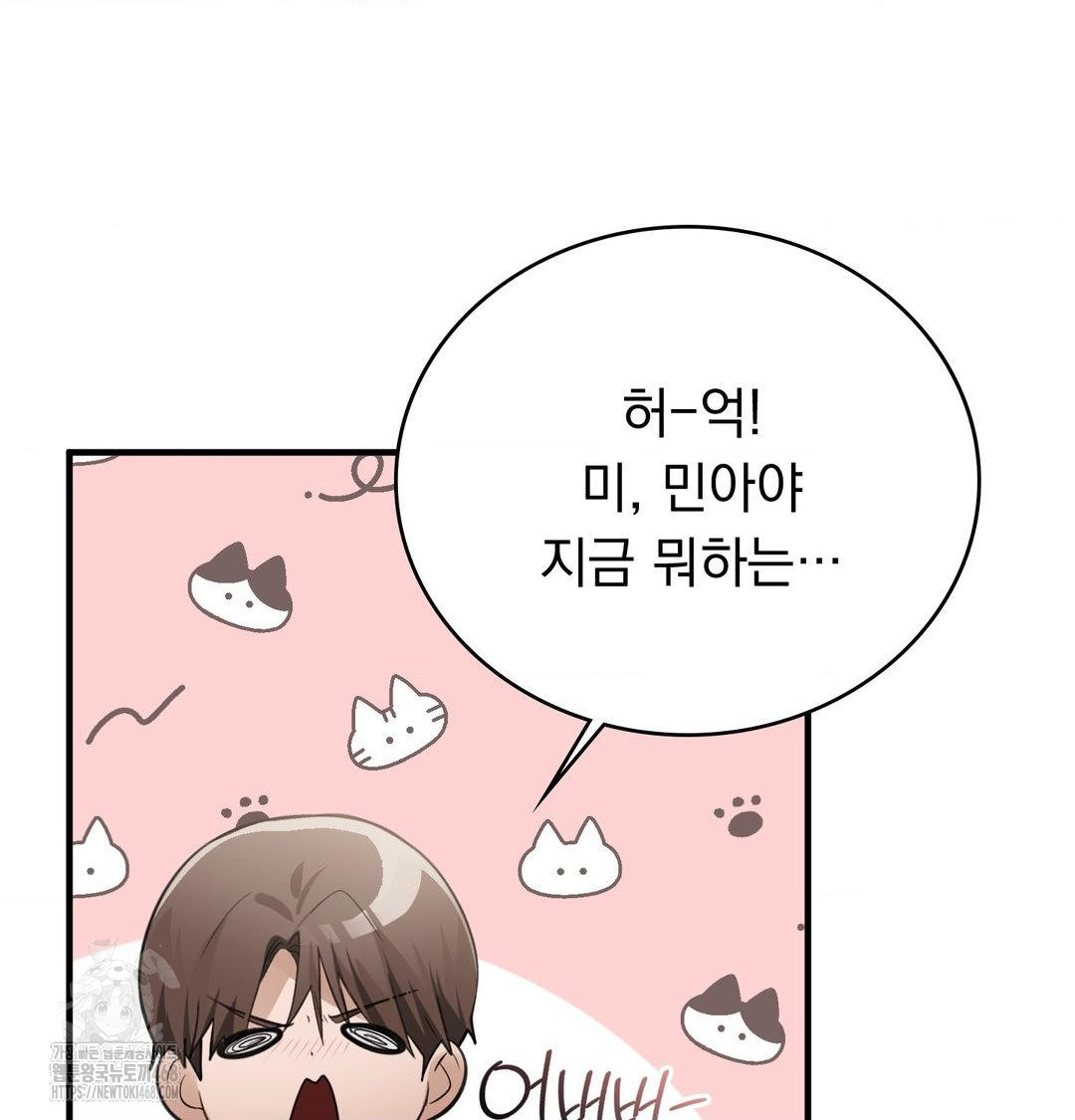 PC Room Girl Raw - Chapter 15 Page 47