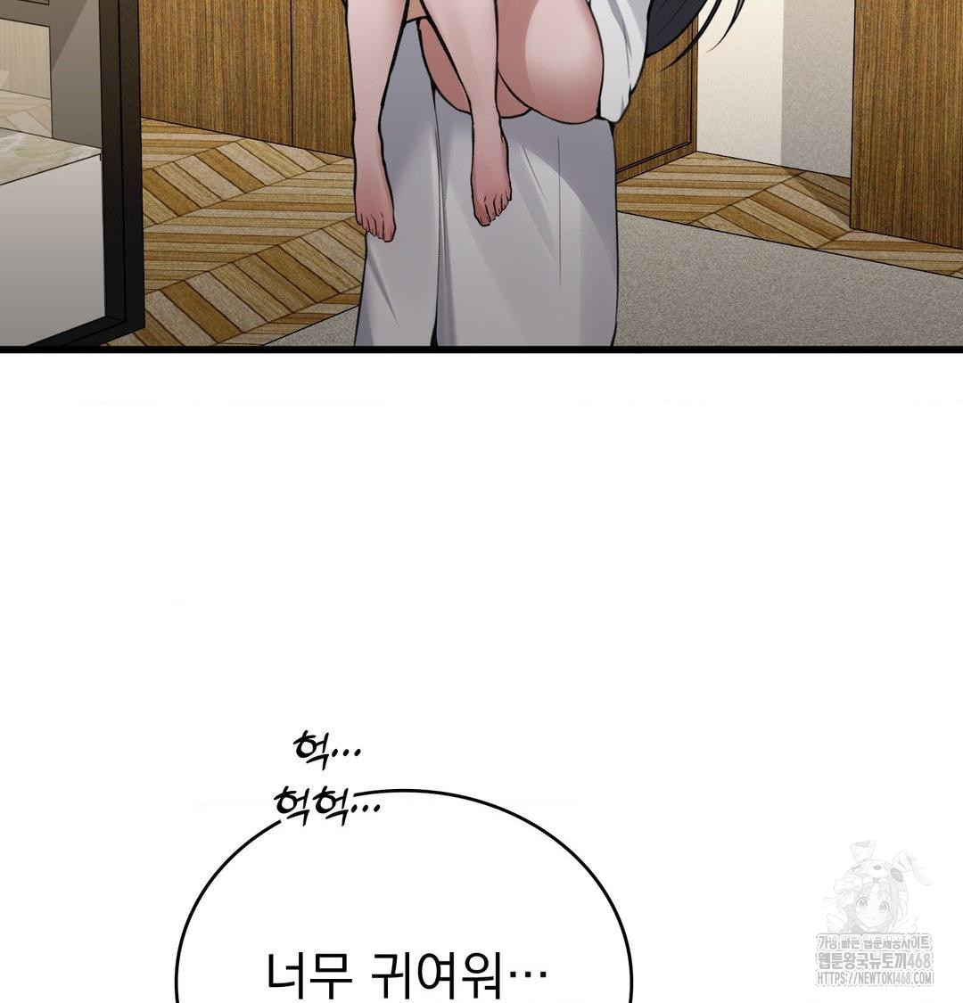 PC Room Girl Raw - Chapter 15 Page 54