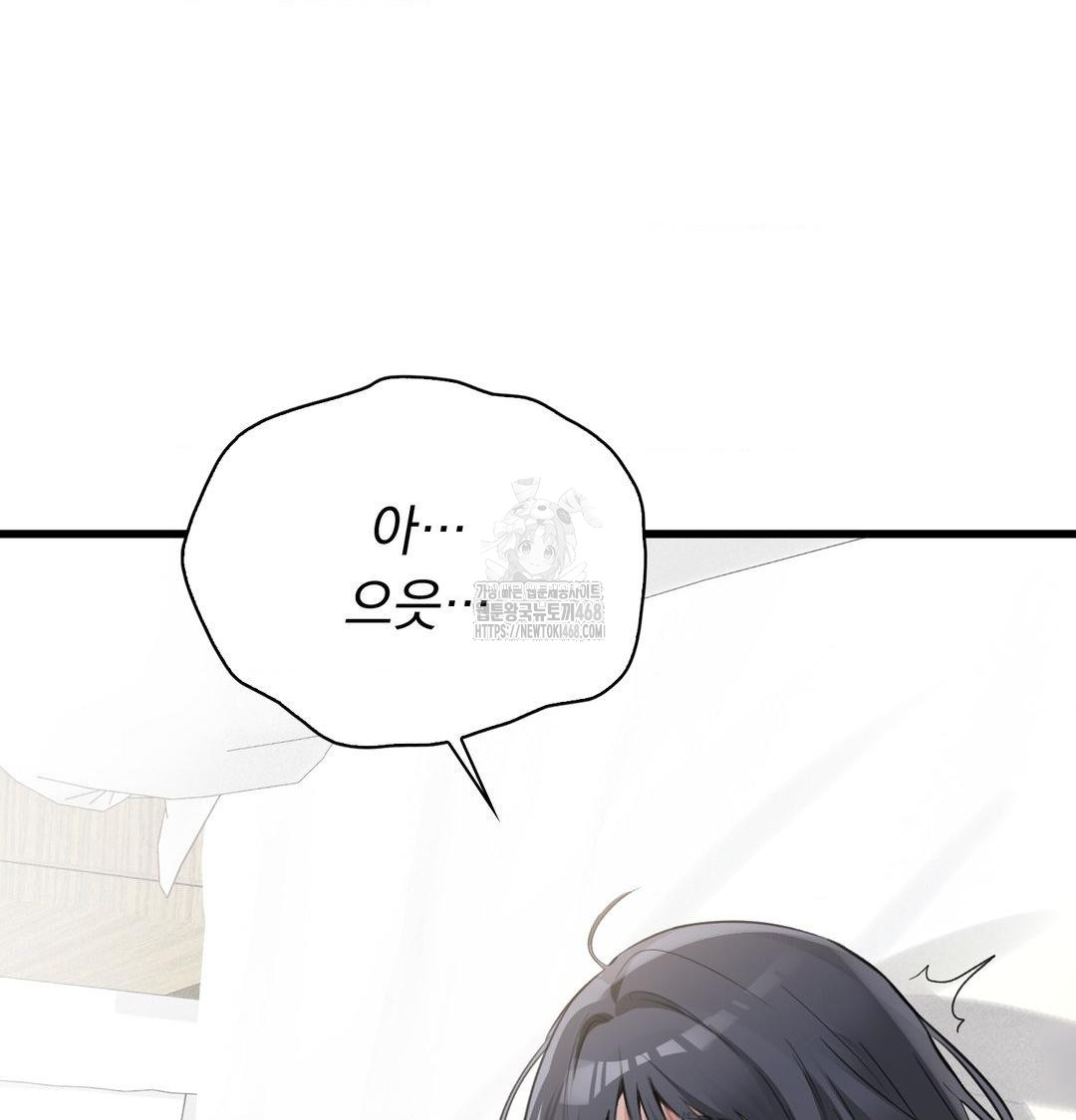 PC Room Girl Raw - Chapter 15 Page 71