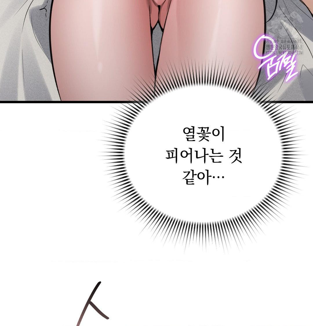 PC Room Girl Raw - Chapter 15 Page 77