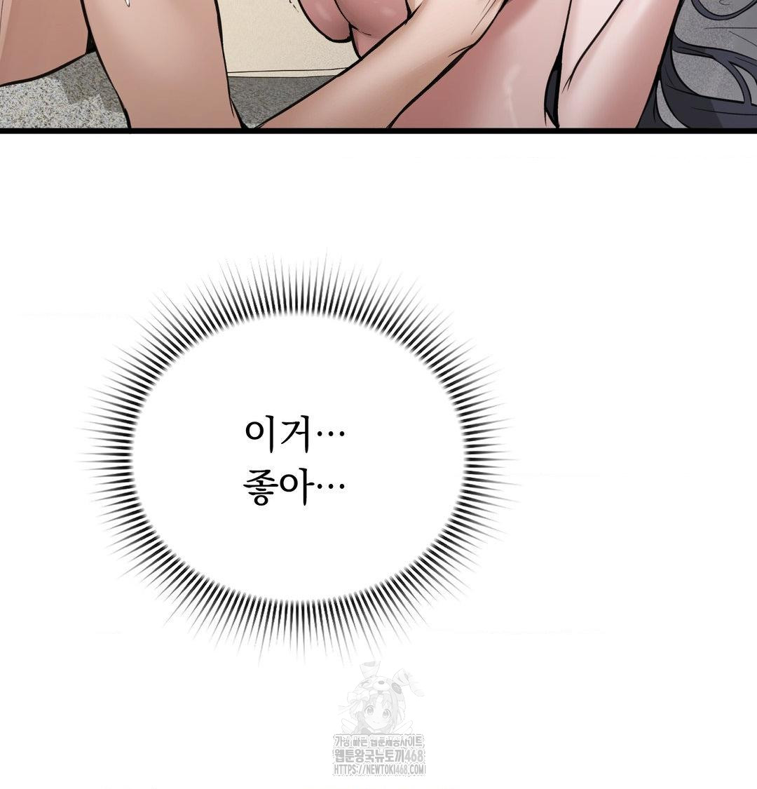 PC Room Girl Raw - Chapter 15 Page 80