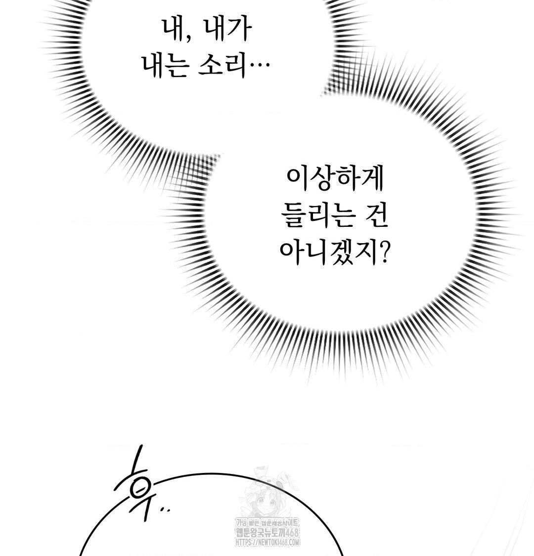 PC Room Girl Raw - Chapter 15 Page 83