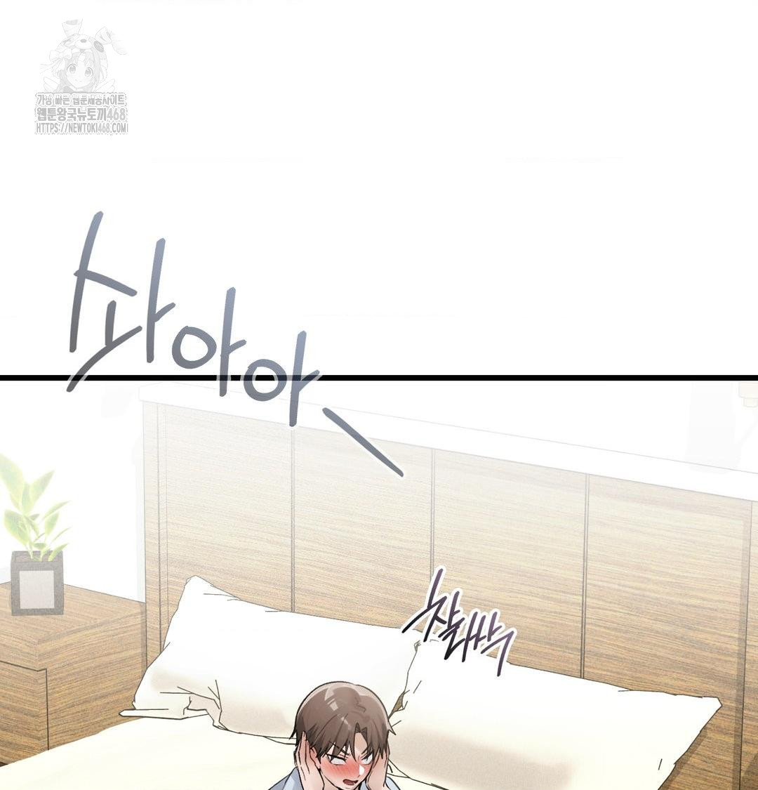 PC Room Girl Raw - Chapter 15 Page 9