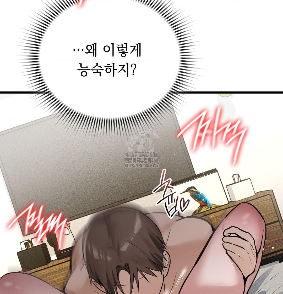 PC Room Girl Raw - Chapter 15 Page 97