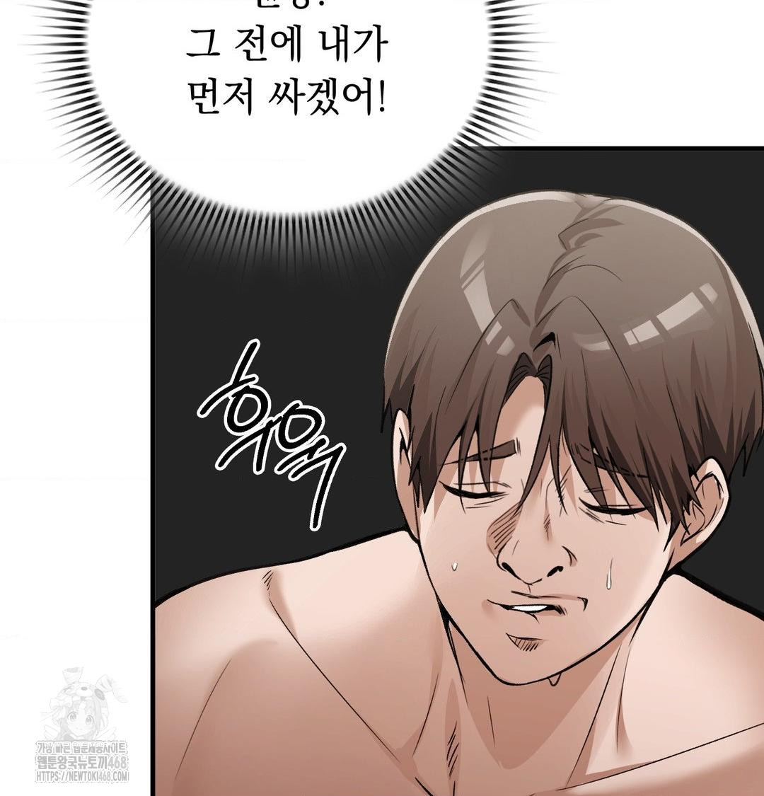 PC Room Girl Raw - Chapter 16 Page 100