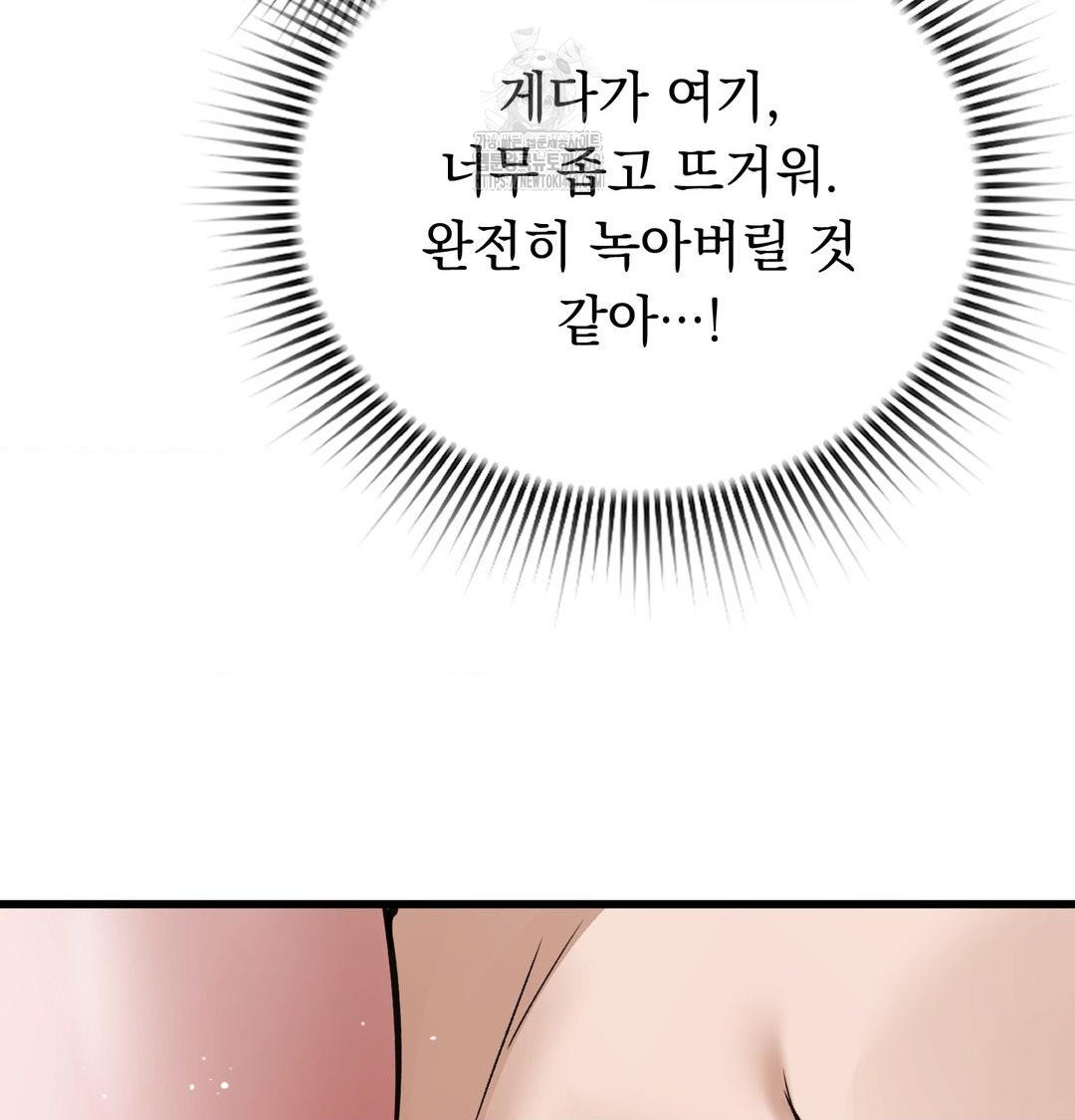 PC Room Girl Raw - Chapter 16 Page 102