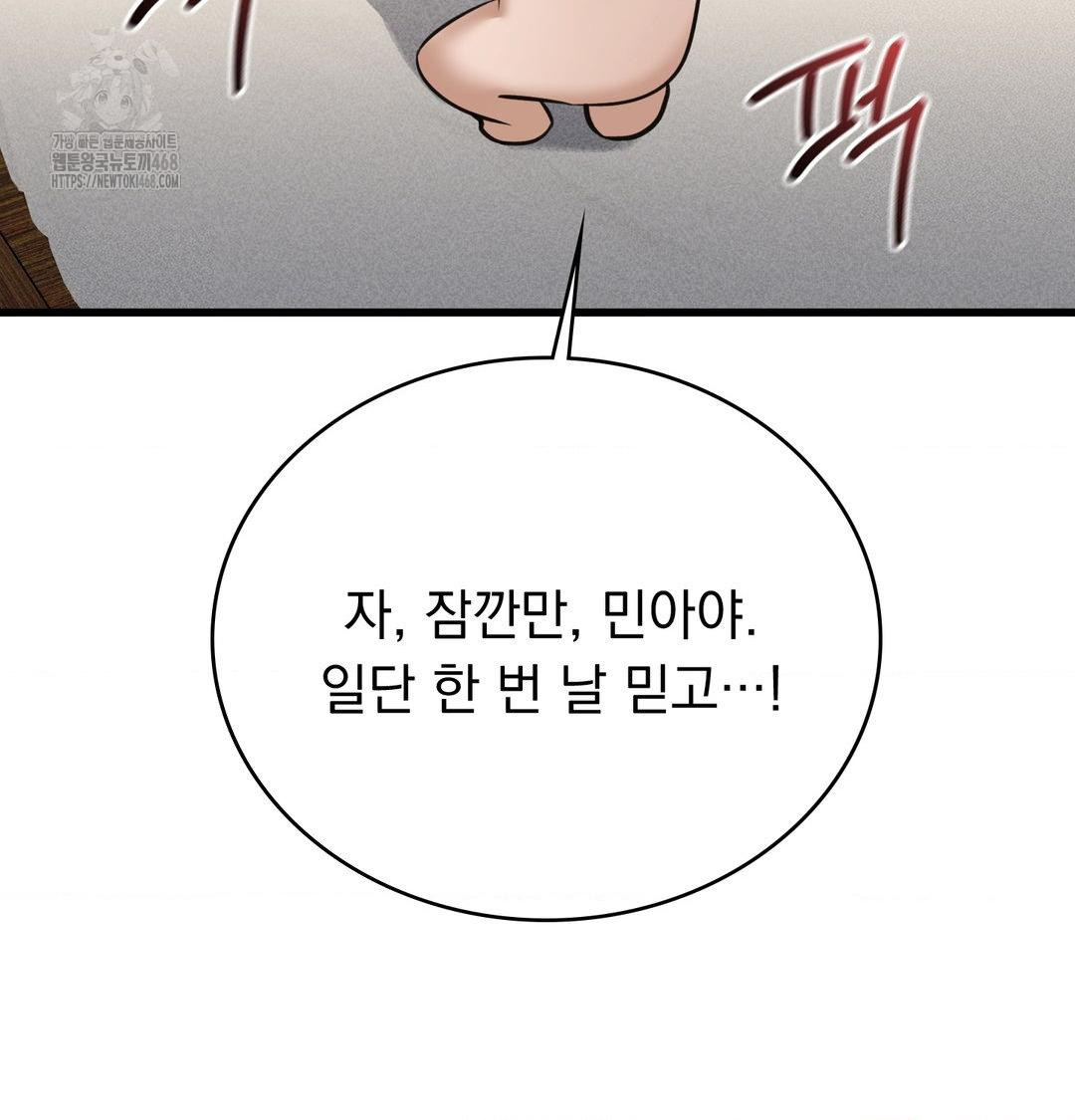 PC Room Girl Raw - Chapter 16 Page 113