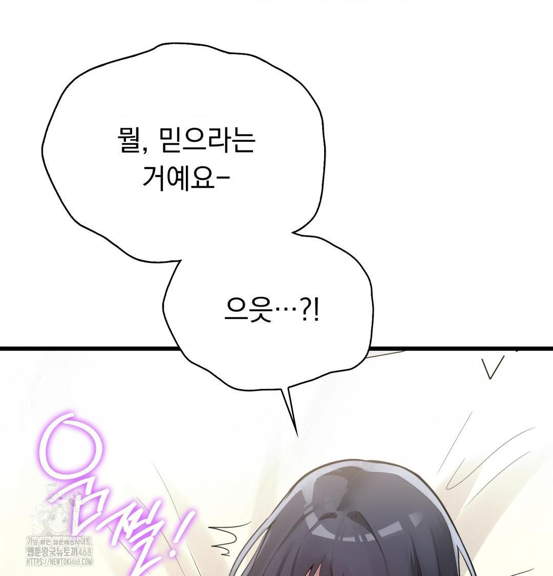 PC Room Girl Raw - Chapter 16 Page 114