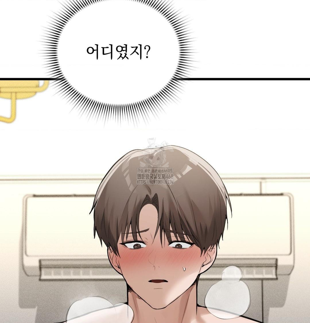 PC Room Girl Raw - Chapter 16 Page 14