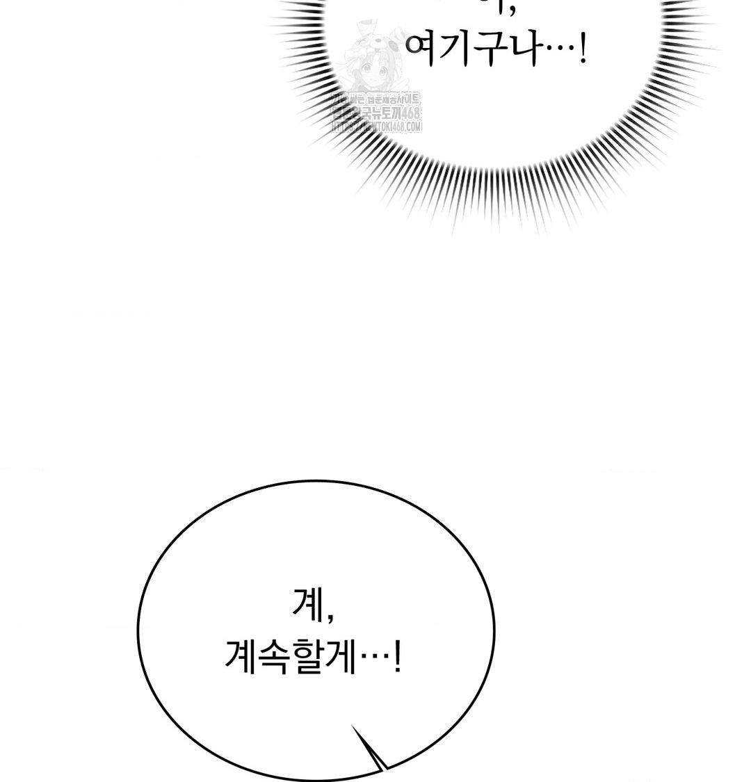 PC Room Girl Raw - Chapter 16 Page 27