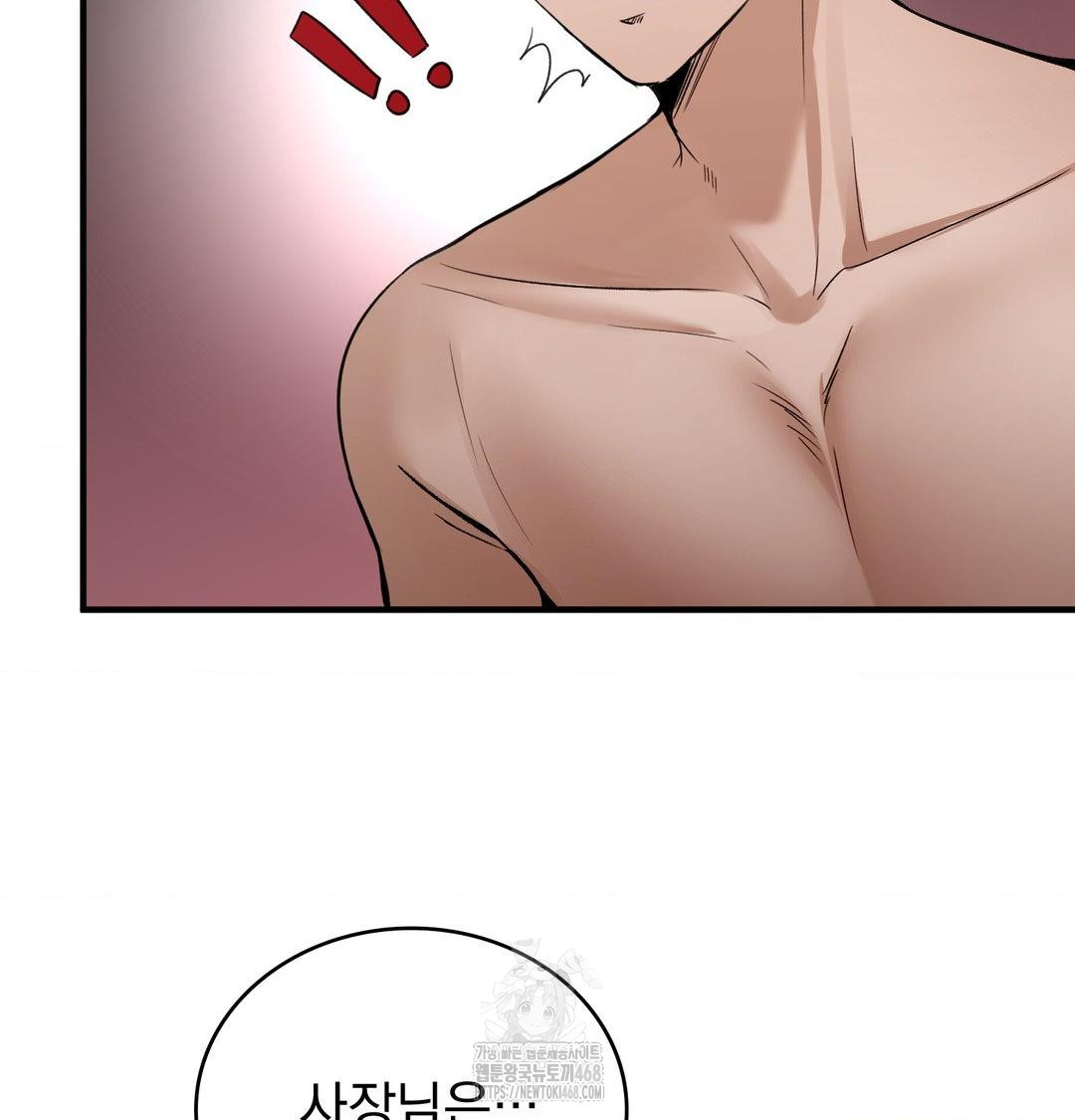 PC Room Girl Raw - Chapter 16 Page 41