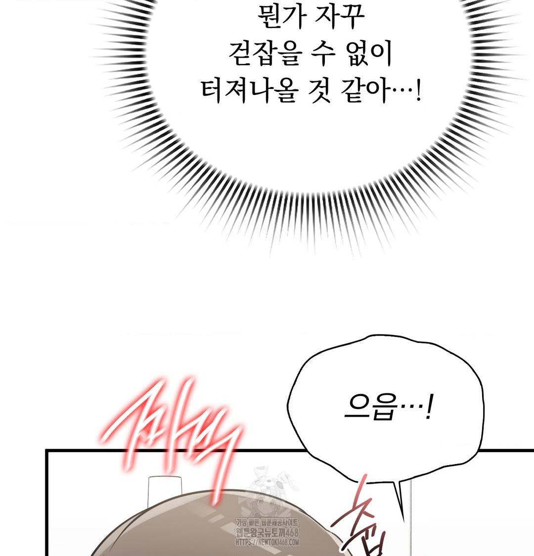 PC Room Girl Raw - Chapter 16 Page 66