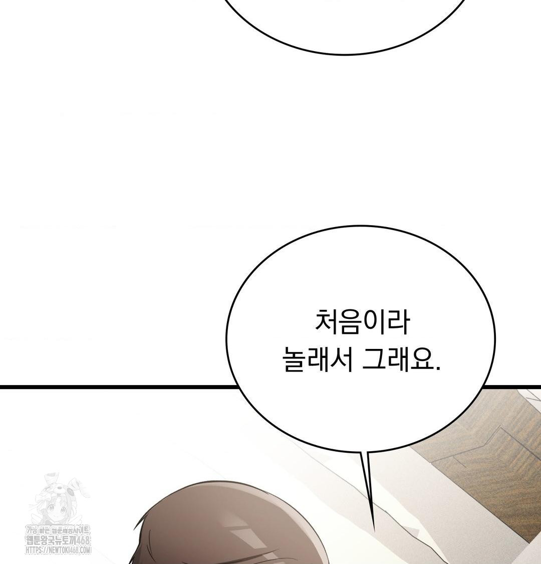 PC Room Girl Raw - Chapter 16 Page 88