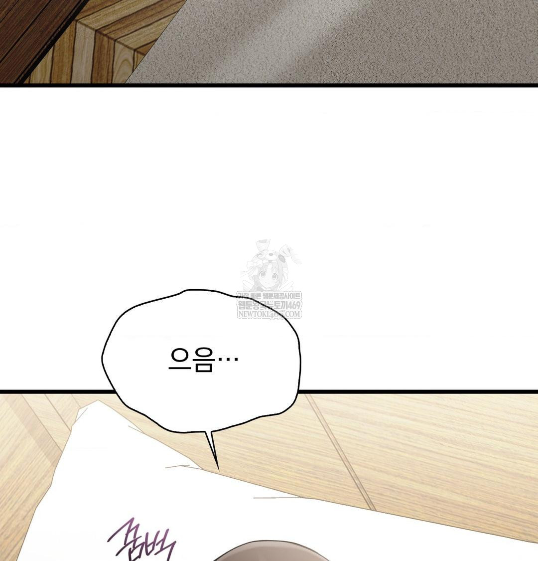 PC Room Girl Raw - Chapter 17 Page 101