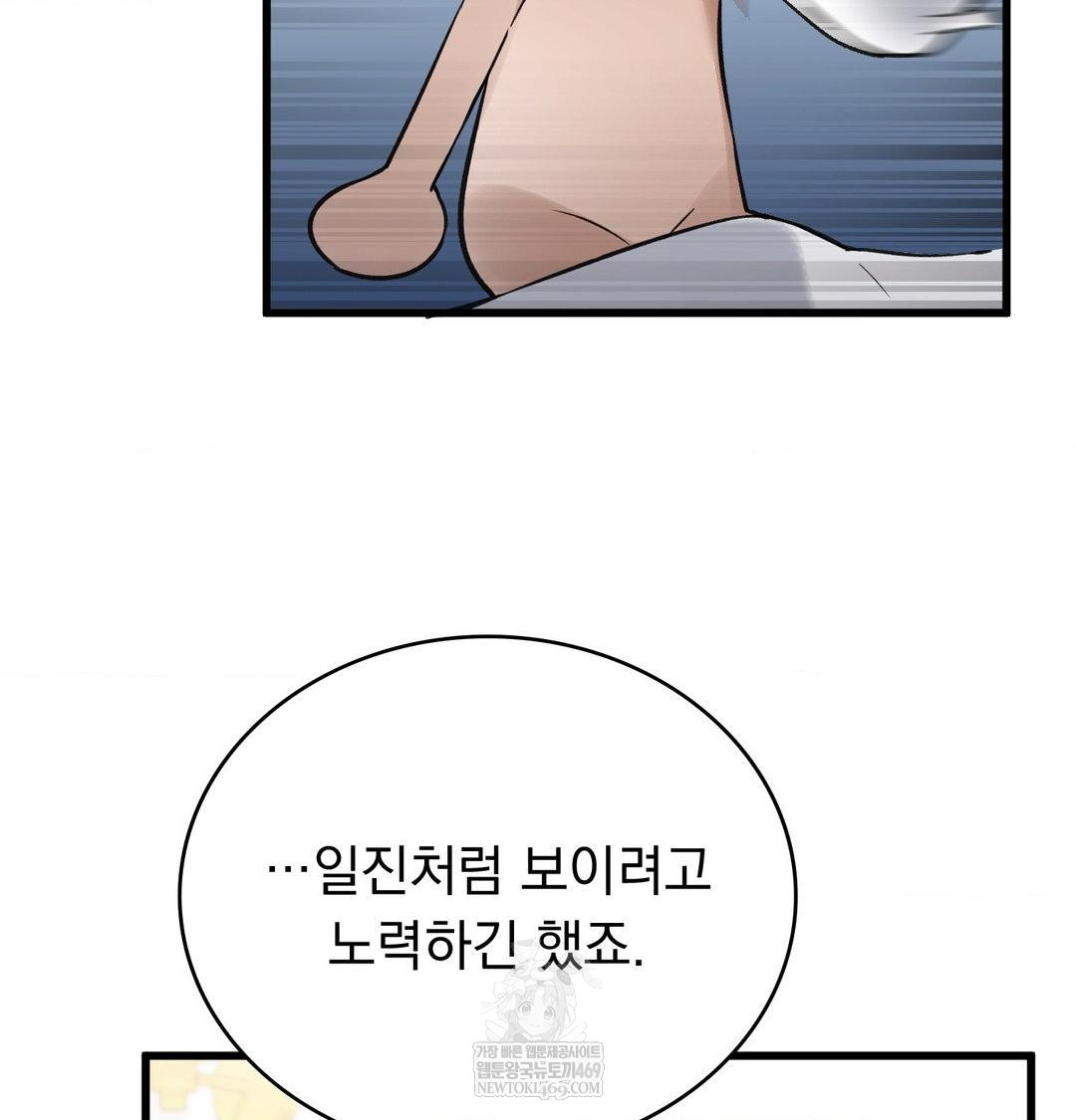 PC Room Girl Raw - Chapter 17 Page 116