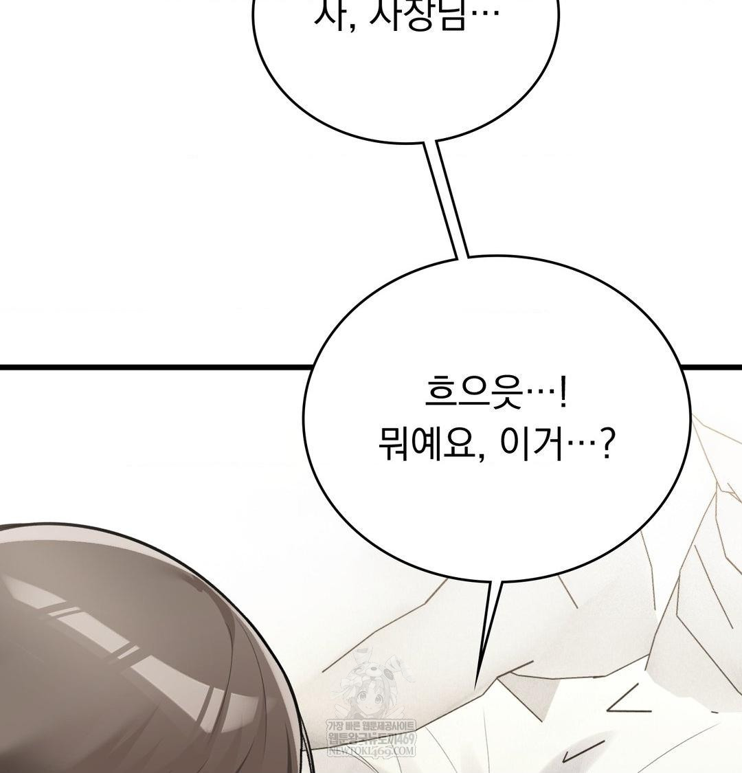 PC Room Girl Raw - Chapter 17 Page 9