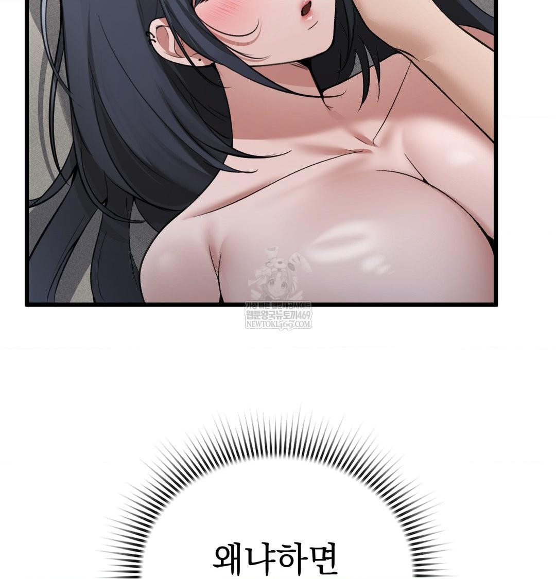 PC Room Girl Raw - Chapter 17 Page 92