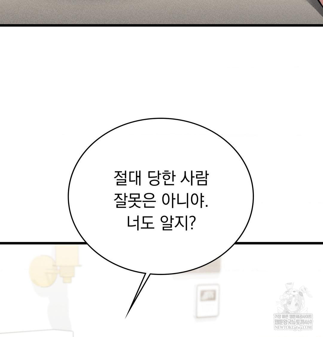 PC Room Girl Raw - Chapter 18 Page 18