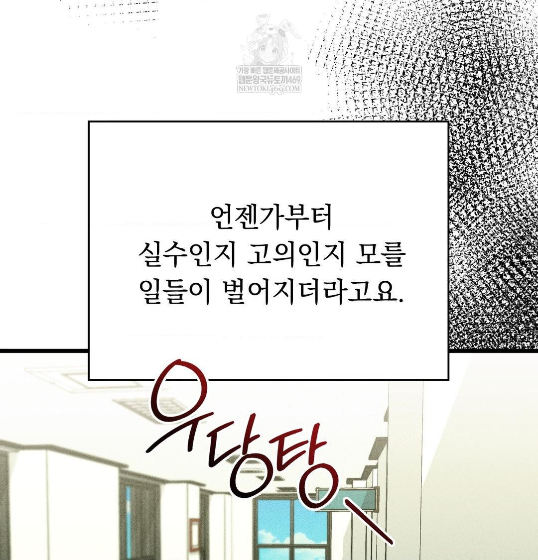 PC Room Girl Raw - Chapter 18 Page 32